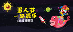 愚人节海报素材