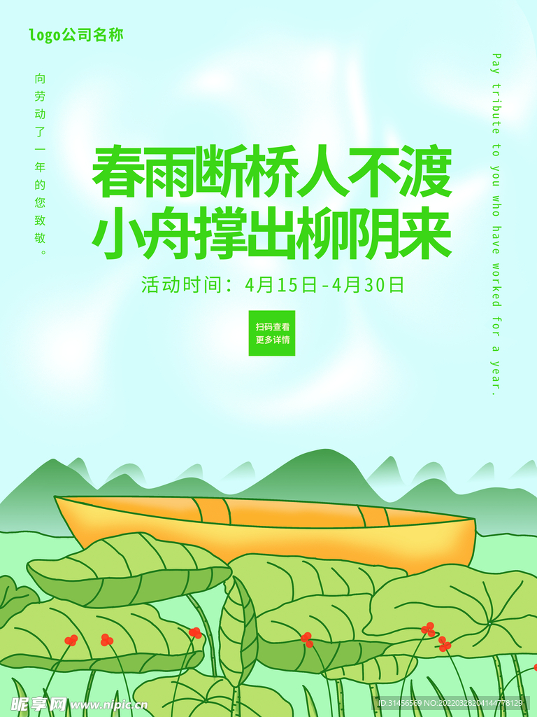 劳动节