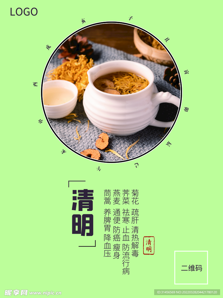 清明节