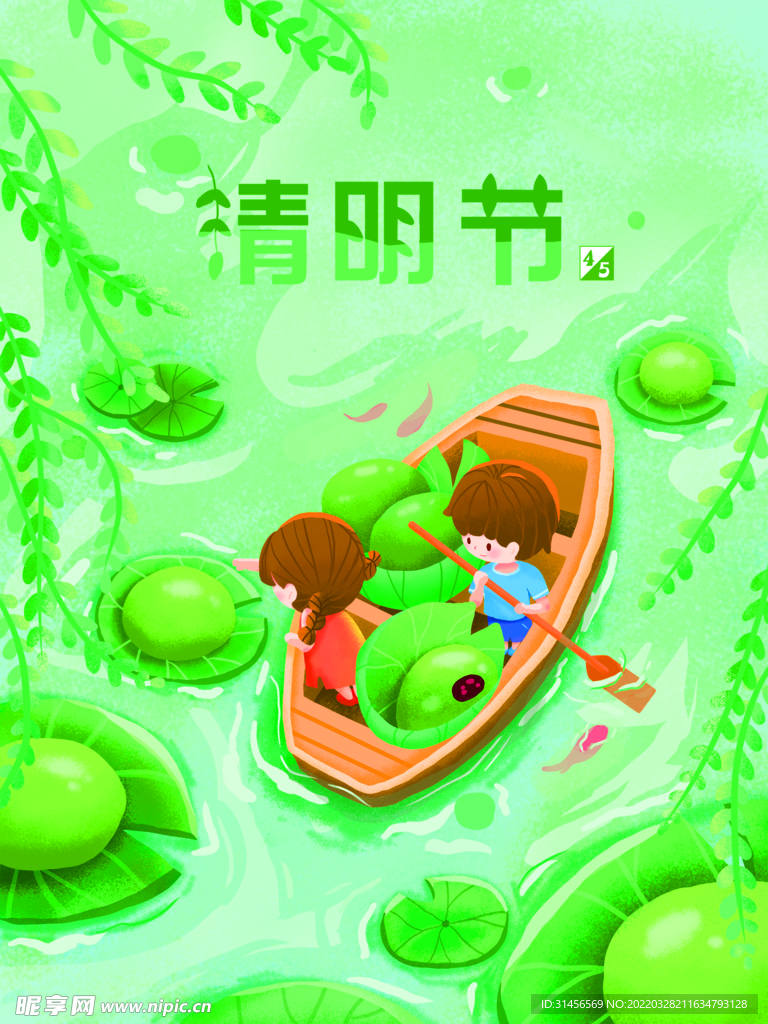 清明节