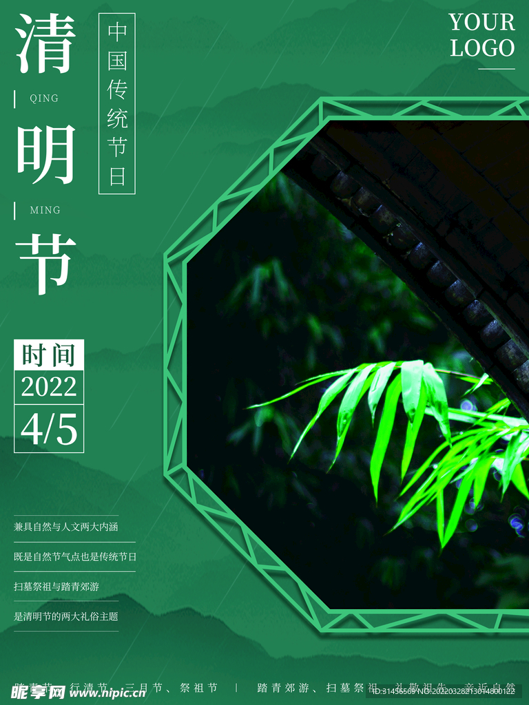 清明节