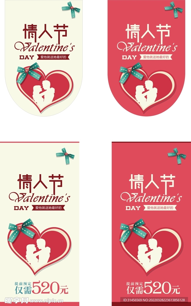 情人节吊旗