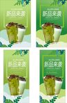 饮品店