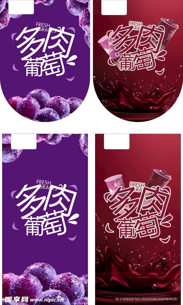 葡萄吊旗