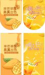 芒果吊旗