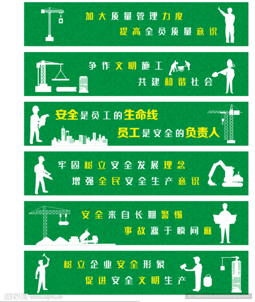 工地