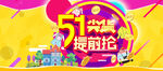 51劳动节致敬劳动者宣传海报