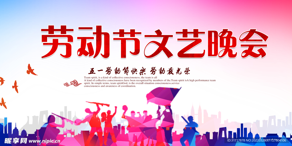 51劳动节致敬劳动者宣传海报