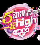 51劳动节致敬劳动者宣传海报