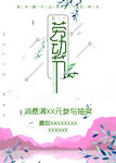 51劳动节致敬劳动者宣传海报