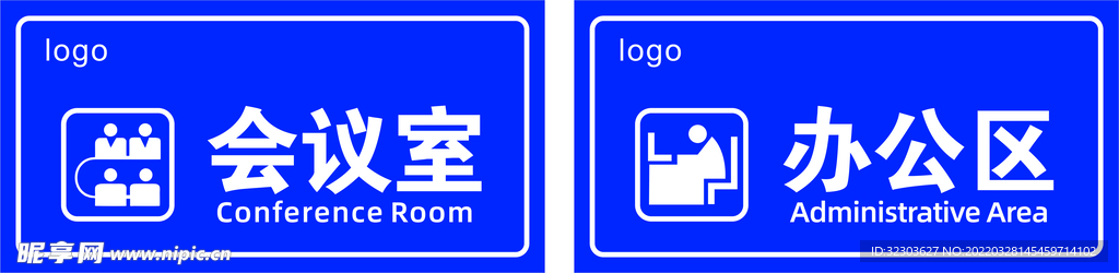 办公区  会议室