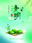 简约清明水墨中国风节日宣传海报