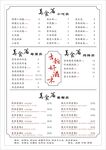 古韵茗茶新中式茶饮