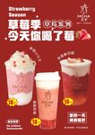 茂茶草莓季