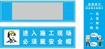 实名制通道