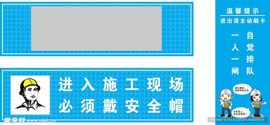 实名制通道