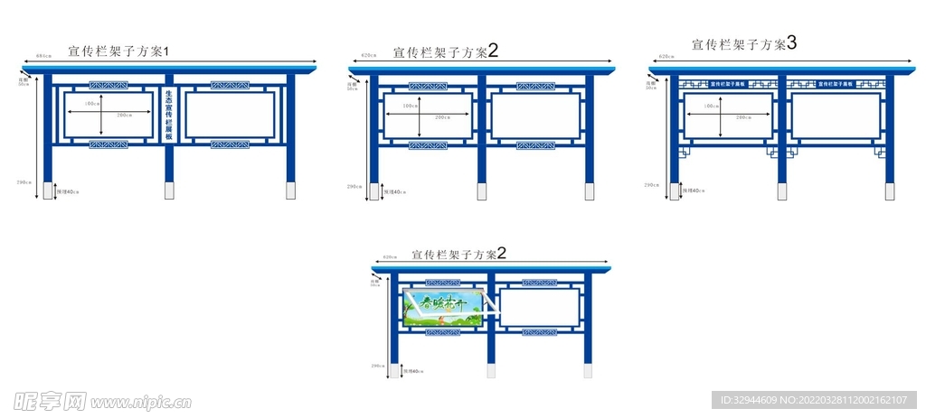 广告牌宣传栏