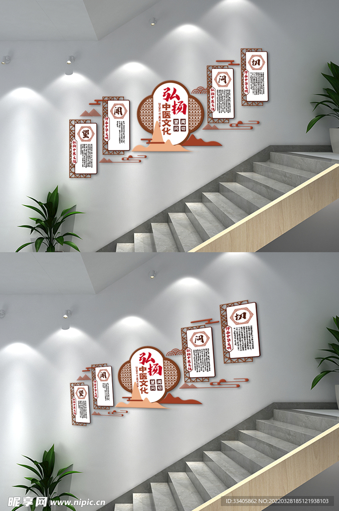 中国风中医文化楼梯文化墙传统山