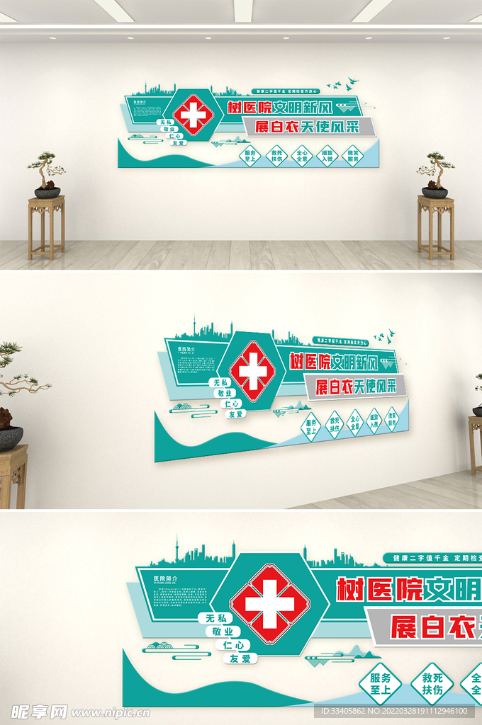 医院文化墙绿色健康小清新简约走