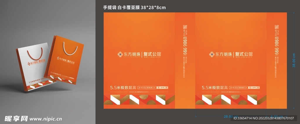 地产手提袋