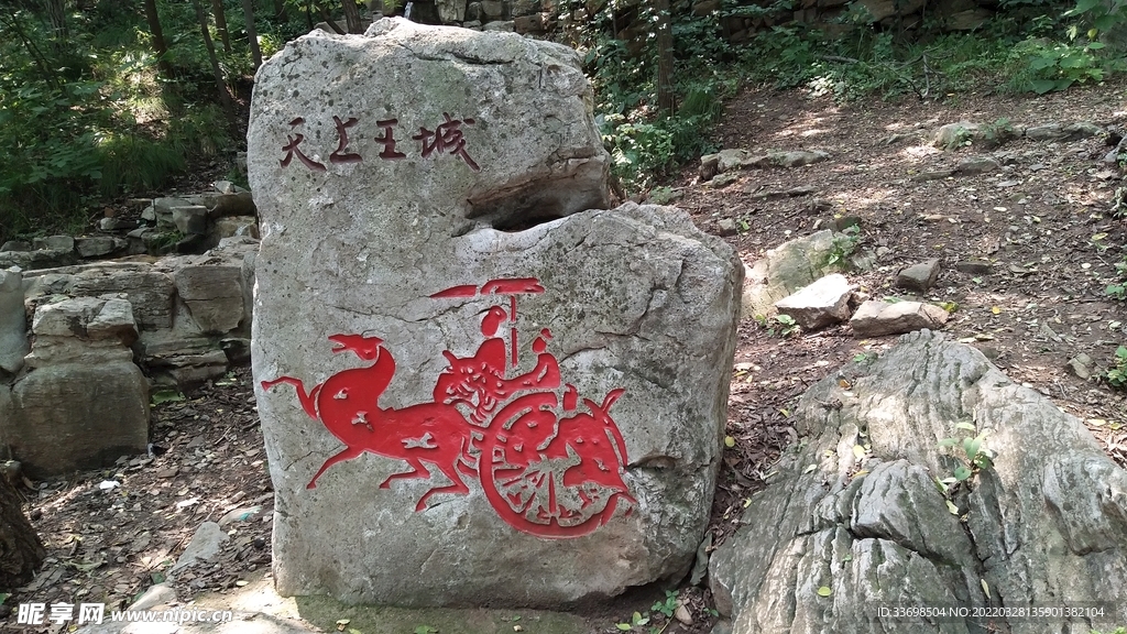 天上王城