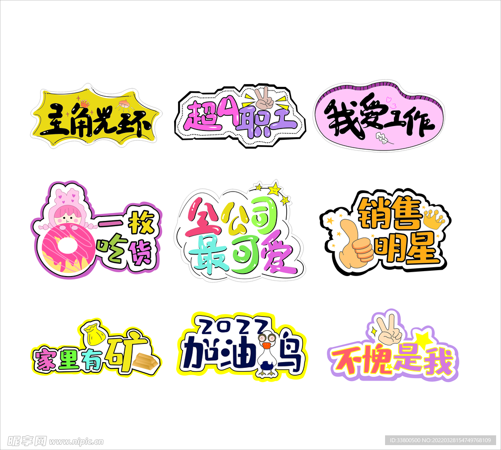手举牌