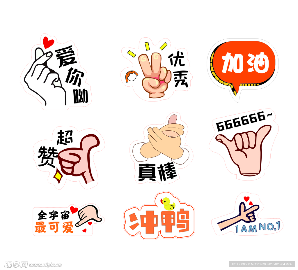 手举牌