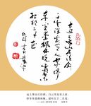 山行杜牧 伍辉书法作品