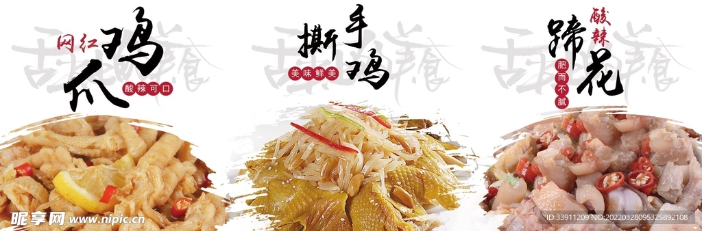 美食灯箱