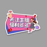 手举牌kt板