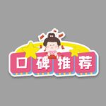手举牌