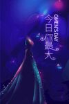 情人节