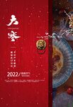 大寒