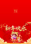 新年贺卡