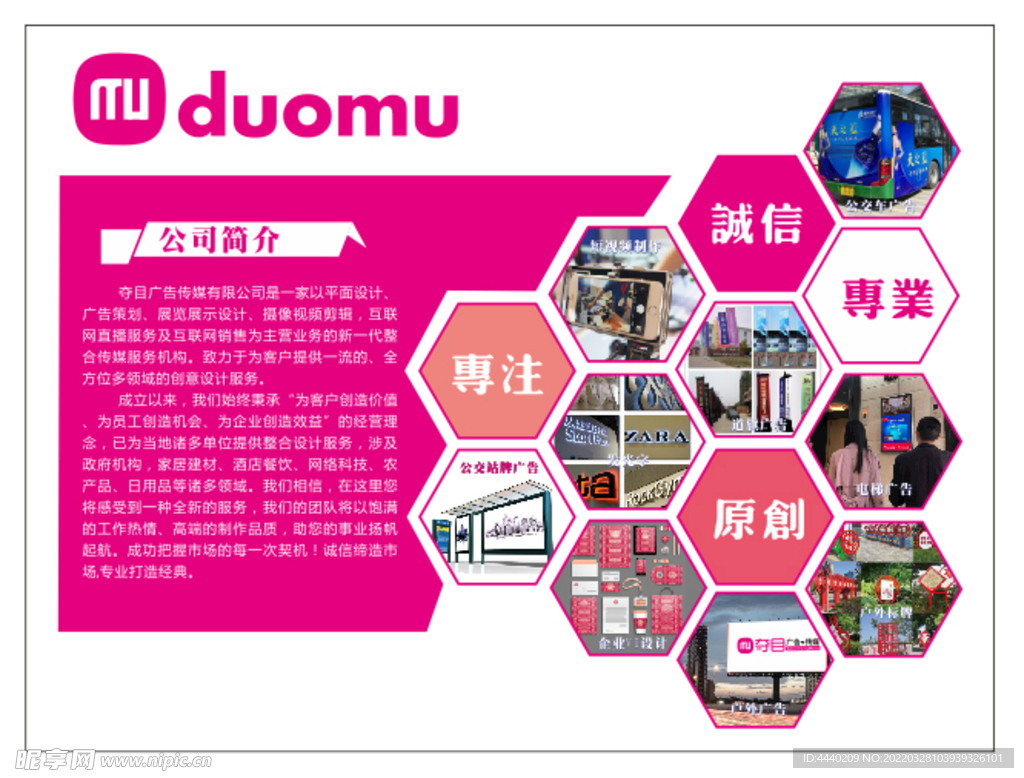 公司形象墙