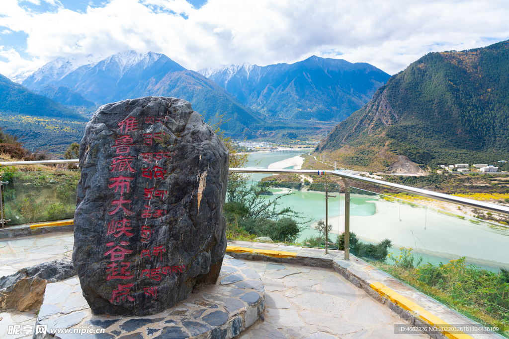 雅鲁藏布江大峡谷景区起点