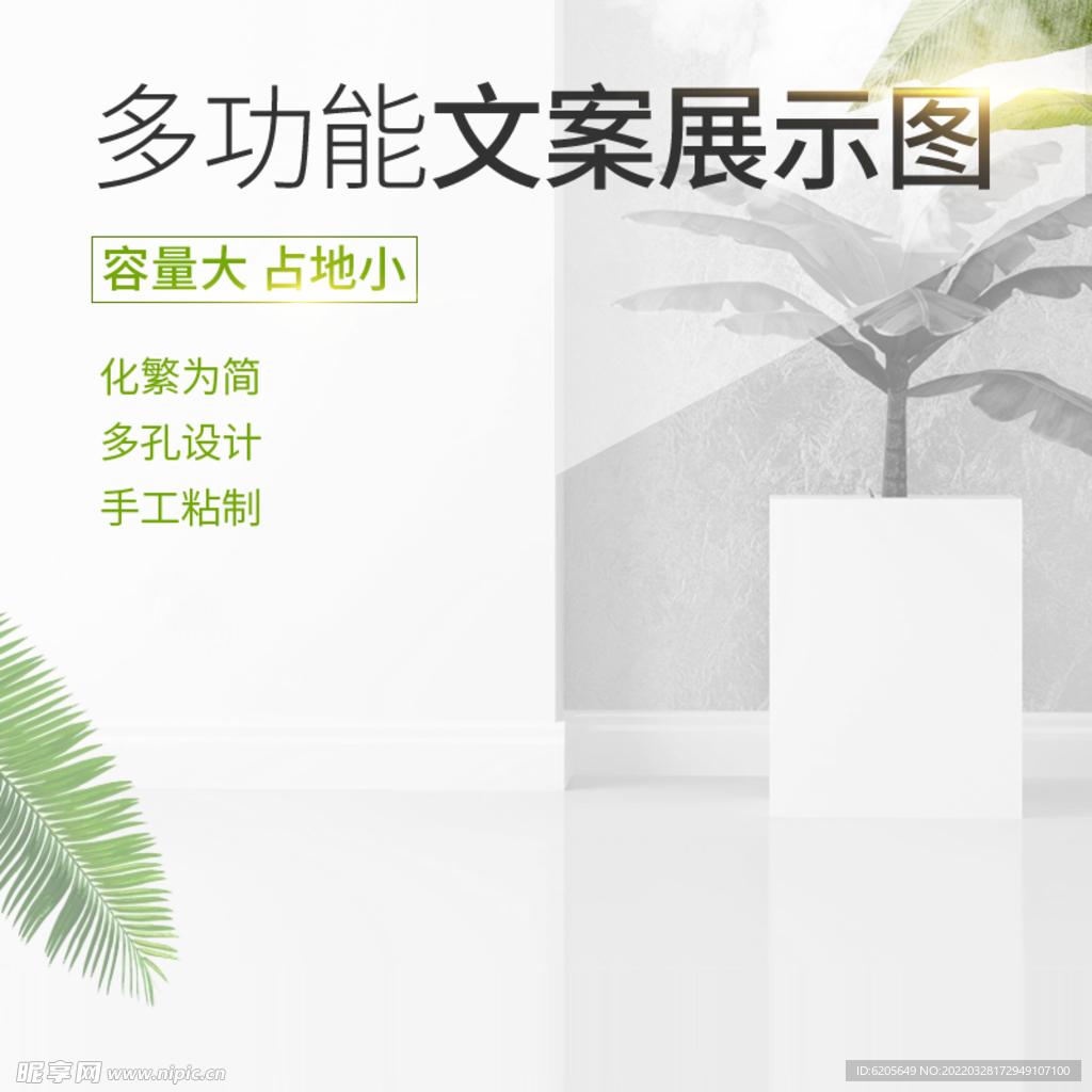 简约背景主图