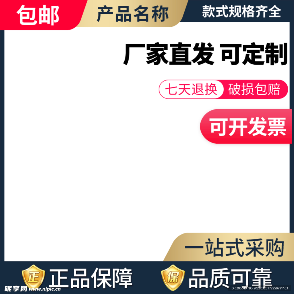 文案排版主图
