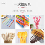 一次性用品主图