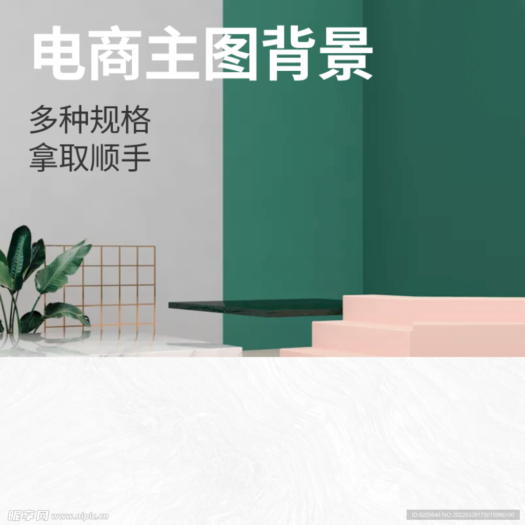 简约单色背景主图