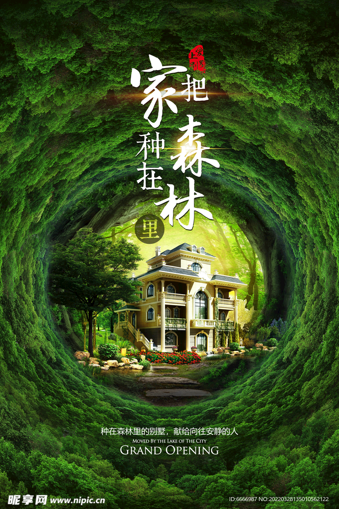 地产海报