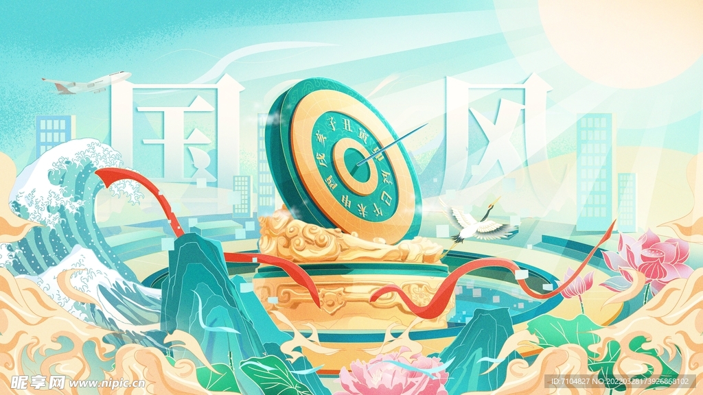 国风