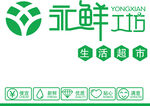 永鲜工坊矢量