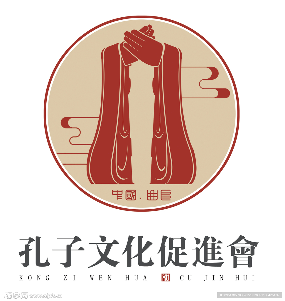 孔子文化促进会标志