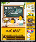 课外特长培训加盟海报