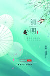 清明节