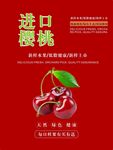 樱桃海报