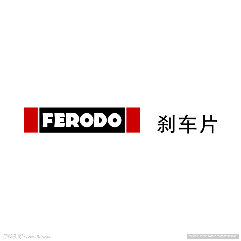 FERODO刹车片