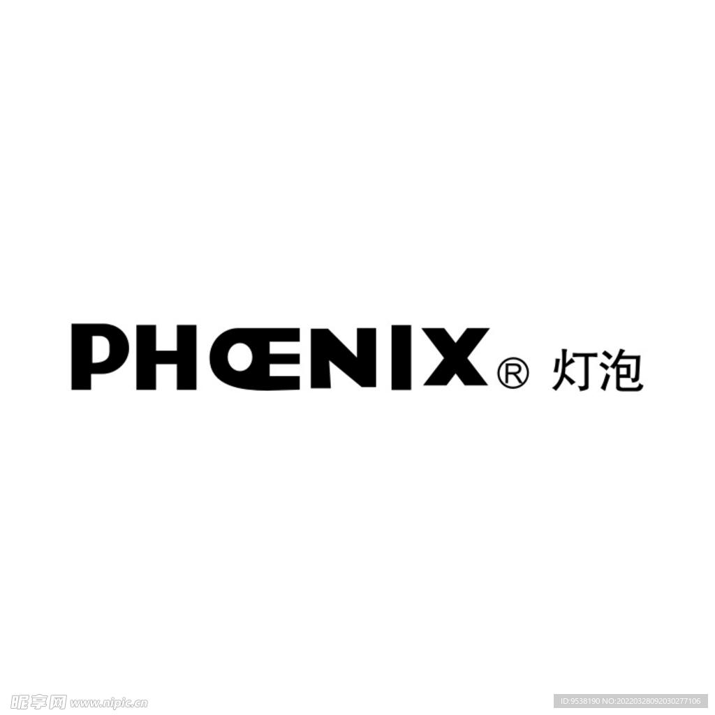 PHOENIX灯泡