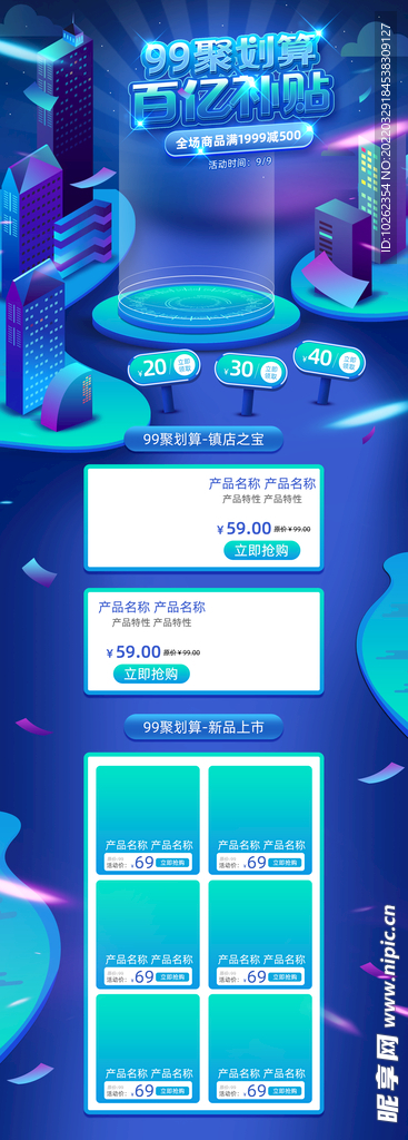 淘宝首页 双11首页 新年网页